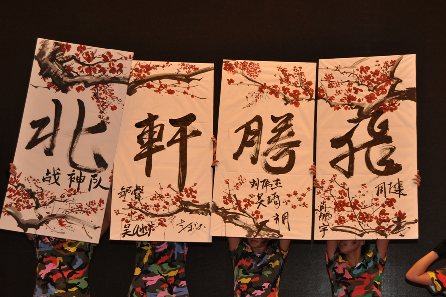 我要操逼操逼操逼操逼操逼操逼操逼操逼"北轩腾飞"