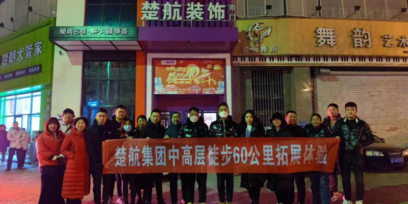 男人操女人的逼逼的视频一场60公里徒步，一次楚航精神的升华